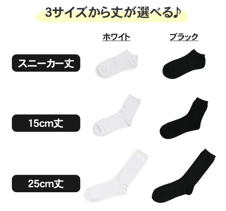 楽天市場】靴下 レディース 【 22cm ～ 25cm 】5足組み ハイソックス 