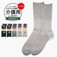 [48h限定100円OFF] 3足 5足 介護用靴下 靴下 しめつけ解消 ゆるい ソックス メンズ 消臭靴下 消臭 足臭い…