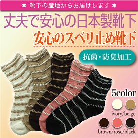 楽天市場 敬老の日 靴下 滑り止めの通販