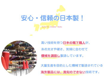 【日本製】【7サイズ】靴下ソックスくるぶしソックスレディースメンズキッズ子供子ども黒ブラック赤青黄色おしゃれお揃いおそろい親子兄弟スニーカーカラフルカラー派手個性的かわいい可愛いおしゃれかっこいいくるぶしアンクル男の子女の子