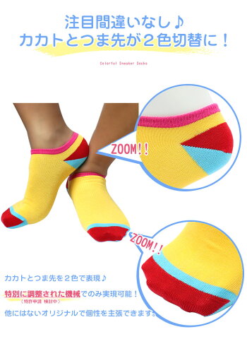 【日本製】【7サイズ】靴下ソックスくるぶしソックスレディースメンズキッズ子供子ども黒ブラック赤青黄色おしゃれお揃いおそろい親子兄弟スニーカーカラフルカラー派手個性的かわいい可愛いおしゃれかっこいいくるぶしアンクル男の子女の子