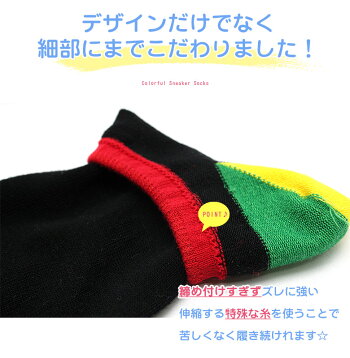 【日本製】【7サイズ】靴下ソックスくるぶしソックスレディースメンズキッズ子供子ども黒ブラック赤青黄色おしゃれお揃いおそろい親子兄弟スニーカーカラフルカラー派手個性的かわいい可愛いおしゃれかっこいいくるぶしアンクル男の子女の子