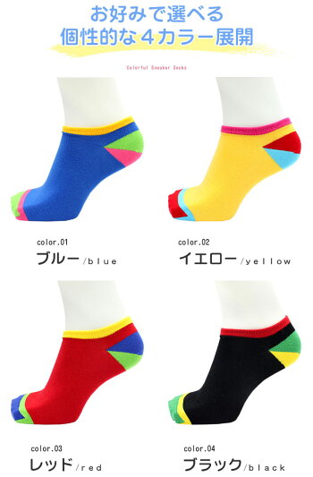 【日本製】【7サイズ】靴下ソックスくるぶしソックスレディースメンズキッズ子供子ども黒ブラック赤青黄色おしゃれお揃いおそろい親子兄弟スニーカーカラフルカラー派手個性的かわいい可愛いおしゃれかっこいいくるぶしアンクル男の子女の子
