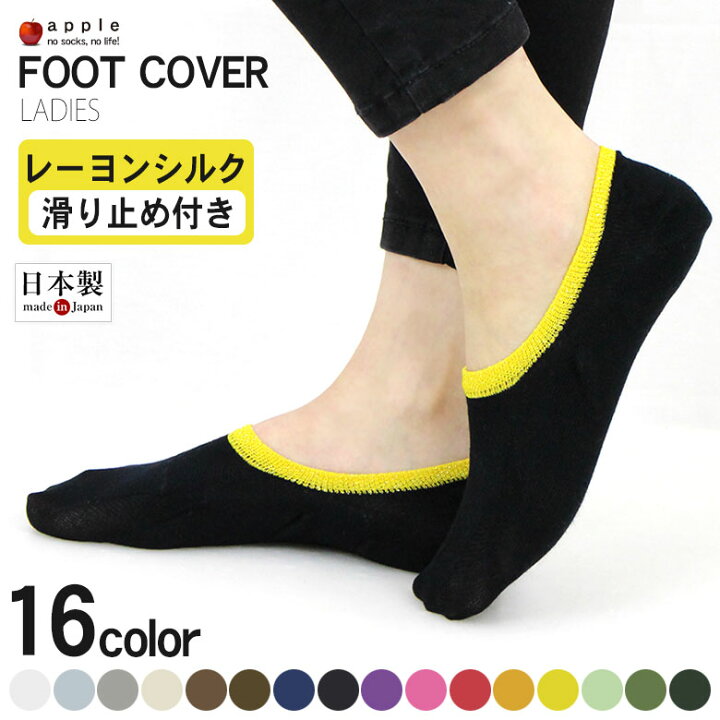 楽天市場 くるぶし見える丈 靴下 レディース シルク混 フットカバー ソックス ずれない くるぶし 滑り止め付き 日本製 消臭 消臭靴下 臭わない 蒸れない 夏 女の子 かわいい 可愛い ラメ キラキラ ショートソックス 脱げにくい 脱げない 見えない パンプス 楽天市場 くるぶし見える丈 靴下 レディース シルク混 フットカバー ソックス ずれない くるぶし 滑り止め付き 日本製 消臭 消臭靴下 臭わない 蒸れない 夏 女の子 かわいい 可愛い ラメ キラキラ ショートソックス 脱げにくい 脱げない 見えない パンプス