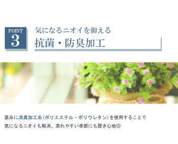 日本製着圧ソックス