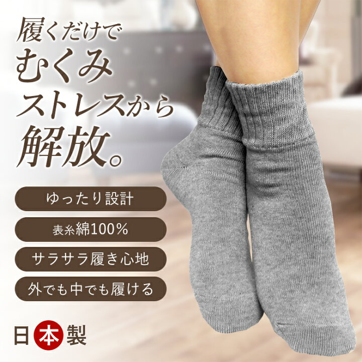 楽天市場】【匠のゆったり靴下】 靴下 暖かい あったか 防寒 1足 日本 