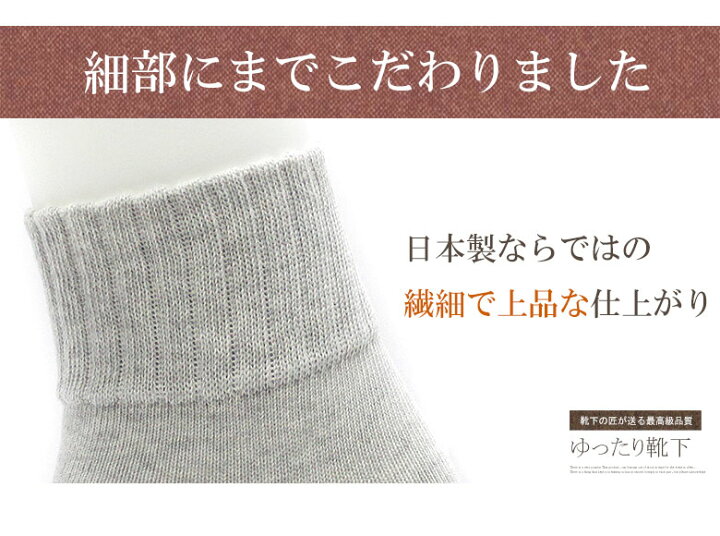 人気の贈り物が大集合 S003 滑り止め付き 口ゴムゆったり靴下 4足セット すべり止め付き 日本製 介護用 レディース 靴下 こだわり設計 ソックス
