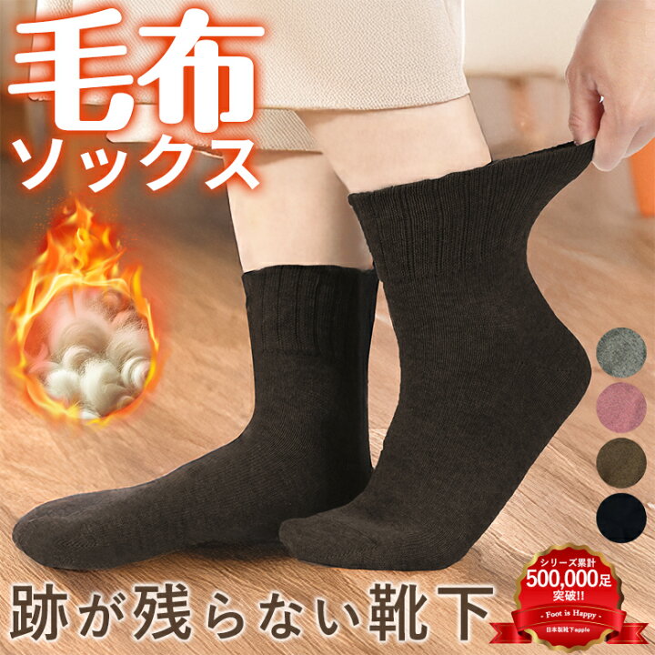 楽天市場】[24h限定200円OFF] 3足 4足 靴下 暖かい あったか 防寒 