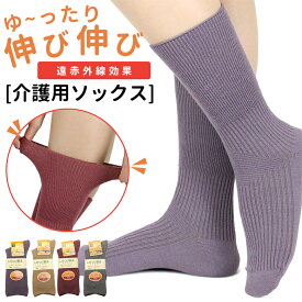 3足 4足 靴下 しめつけ解消 【 口ゴムなし みたいな履き心地】 ゆるい ソックス レディース オフィス 消臭靴下 消臭 足臭い 臭わない 口ゴム ゆったり 履き 口 破れにくい 丈夫な靴下 丈夫 プレゼント 日本製 暖かい あったかい 防寒 遠赤外線