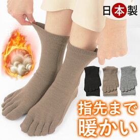 [24h限定200円OFF] 3足 五本指 遠赤外線 あったか【22cm～30cm】 靴下 レディース 5本指 5本指ソックス 5本指靴下 五本指ソックス 消臭靴下 消臭 臭わない 女性 婦人 冬 冬用 暖かい ウール 暖かい靴下 あったか靴下 あったか 制服 オフィス 防寒靴下 しもやけ 防止
