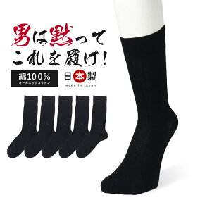 楽天市場 靴下 スタイル 靴下 ビジネスソックス 人気ランキング1位 売れ筋商品