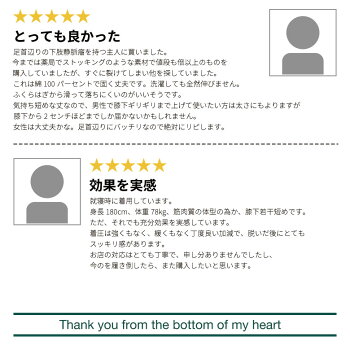 着圧ソックス