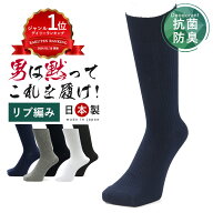 [ 3足 5足 ] 【24cm～30cm】【男は黙ってこれを履け！】 厚手 消臭靴下 日本製 靴下 セット メンズ 綿100…