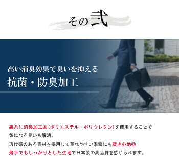 靴下(メンズ)の究極ビジネスソックス【靴下】【ビジネスソックス】【メンズソックス】消臭靴下、綿麻で夏でも涼しいぜひ一度体感ください
