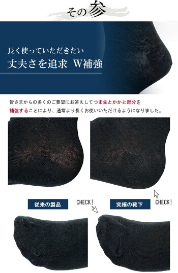 靴下(メンズ)の究極ビジネスソックス【靴下】【ビジネスソックス】【メンズソックス】消臭靴下、綿麻で夏でも涼しいぜひ一度体感ください