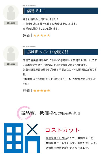 靴下(メンズ)の究極ビジネスソックス【靴下】【ビジネスソックス】【メンズソックス】消臭靴下、綿麻で夏でも涼しいぜひ一度体感ください