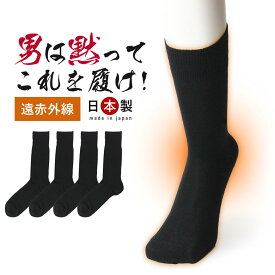 楽天市場 靴下 メンズ 冬の通販