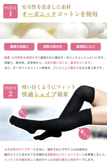 ★送料無料★【着圧ソックス】【ニーハイソックス】【5本指】【消臭靴下】55cm日本製オーバーニーニーハイハイソックス靴下レディース綿綿100%オーガニックコットンコットン女性黒ソックス5本指ソックス着圧むくみむくみ解消冷え対策医療用消臭