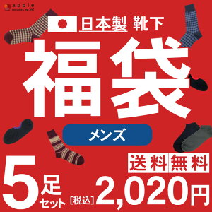 メンズ靴下福袋 人気の紳士ビジネスソックスのお得な詰め合わせのおすすめランキング キテミヨ Kitemiyo