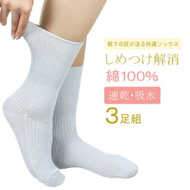 楽天市場 破れにくい 靴下 レディースの通販