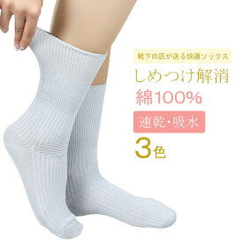 楽天市場 破れにくい 靴下 レディースの通販