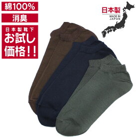 楽天市場 靴下 日本製の通販