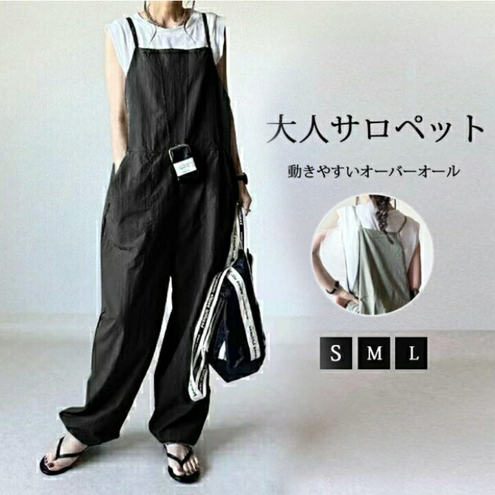 楽天市場】サロペット オールインワン レディース ワイドパンツ 