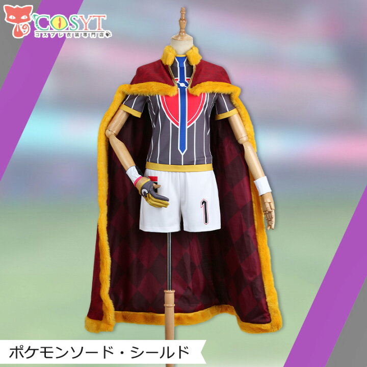 楽天市場】【COSYT】ポケモン剣盾風 ダンテ コスプレ衣装 仮装 変装 