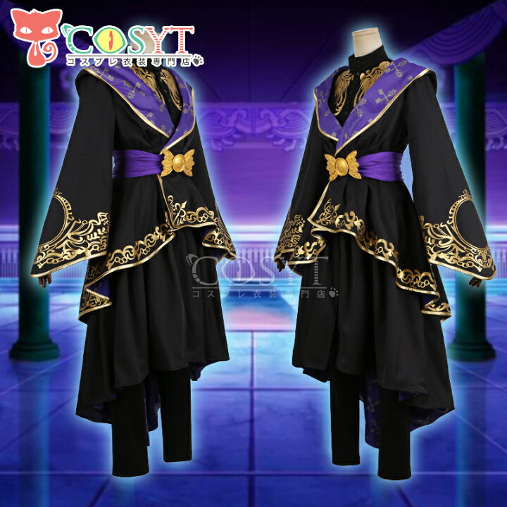 cosfit 楽天市場】【COSYT】ツイステ風 全員 式典服 コスプレ衣装 仮装 変装 コスプレ cosplay ゲーム イベント パーティ : COSYT