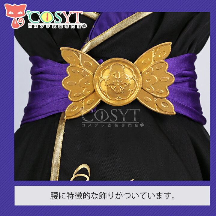 cosfit 楽天市場】【COSYT】ツイステ風 全員 式典服 コスプレ衣装 仮装 変装 コスプレ cosplay ゲーム イベント パーティ : COSYT