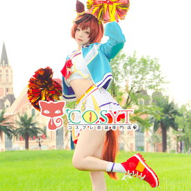 【COSYT】ウマ娘プリティーダービー [RUN＆WIN] ナイスネイチャ コスプレ衣装 仮装 変装 コスプレ cosplay ゲーム イベント パーティ