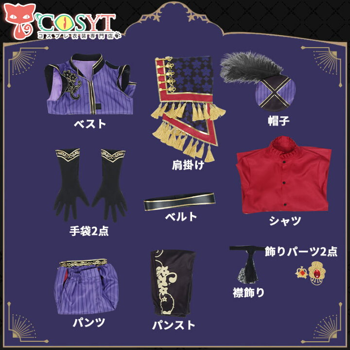 楽天市場】【COSYT】ツイステ風 グロリアス・マスカレード エペル 
