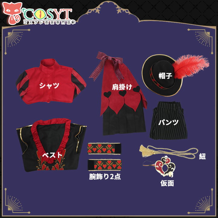 楽天市場】【COSYT 】ツイステ風 グロリアス・マスカレード リドル 