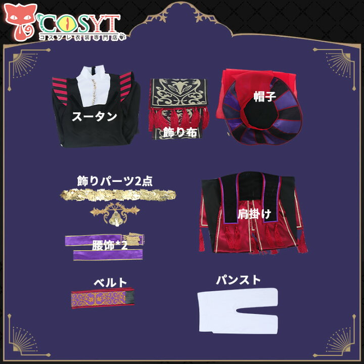 楽天市場】【COSYT】ツイステ風 ロロ・フランム コスプレ衣装 仮装 