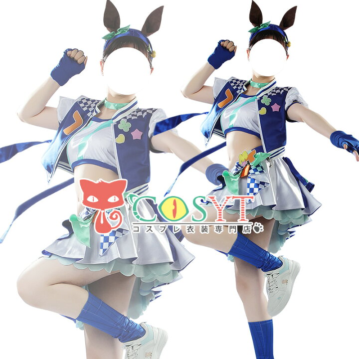 楽天市場】【COSYT】ウマ娘 ブルー・タービュランス マチカネ 