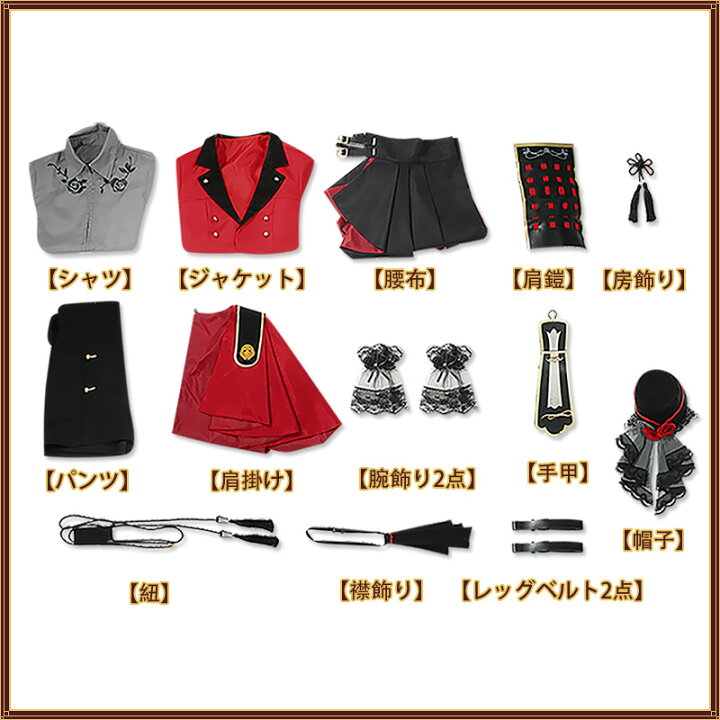 楽天市場】【COSYT】【女性L/LLサイズ在庫あり】刀剣乱舞 とうらぶ 新 