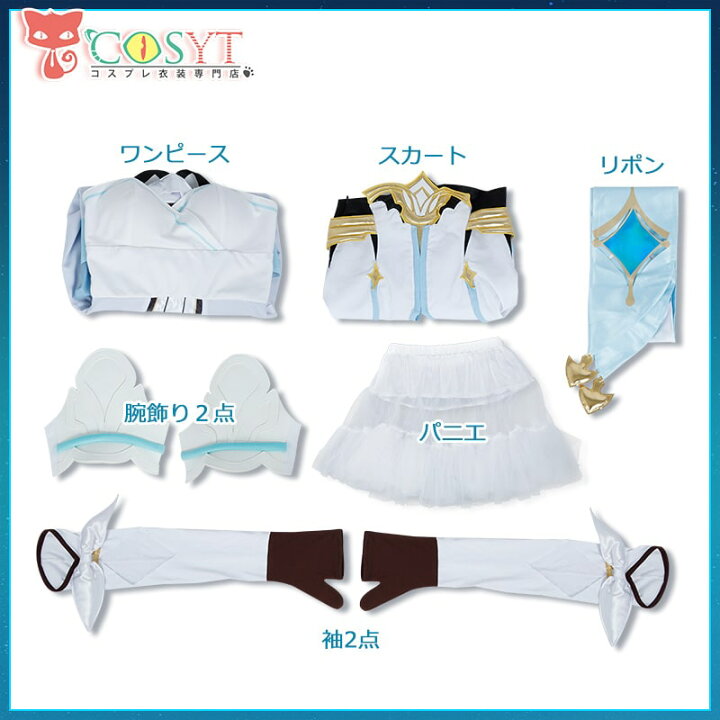 楽天市場】【COSYT】原神 旅人 女主人公 蛍 ワンピース コスプレ衣装 