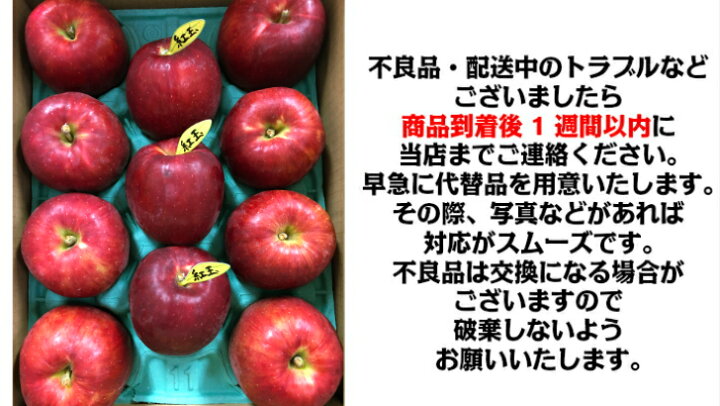 楽天市場】◎送料無料◎訳あり/家庭用 青森県産りんご 紅玉 小箱【内祝 