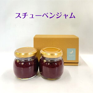 送料無料 スチューベン ぶどうジャム 青森県産 100% 無着色 2ヶ入【内祝・お祝・結婚内祝・お見舞・快気祝・入学祝・卒業祝・お礼・お返し・お中元・ギフト・お歳暮・お年賀・プ