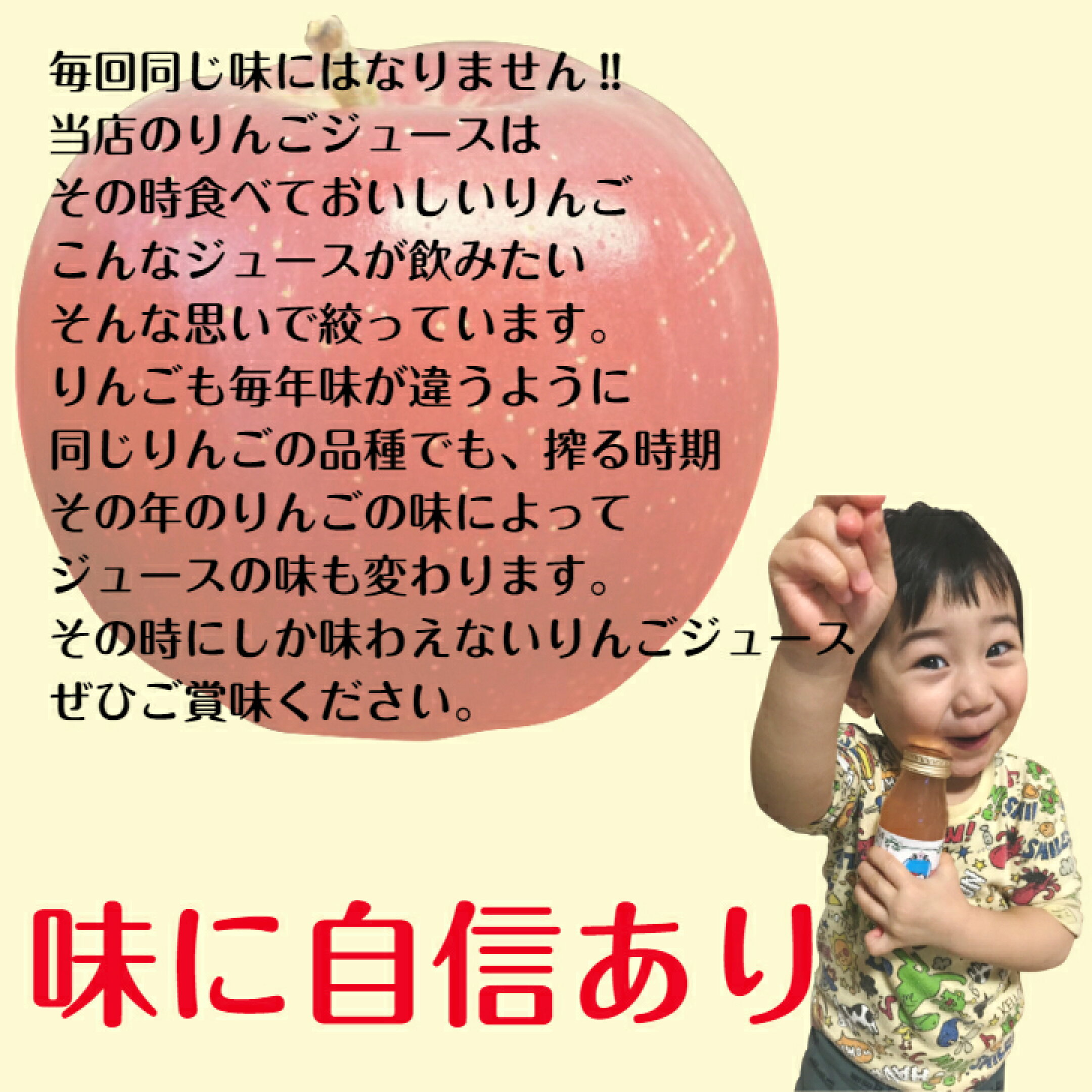 当店のりんごジュース毎回同じ味にはなりません。その時の美味しいりんごをジュースにしているので味には自信があります。