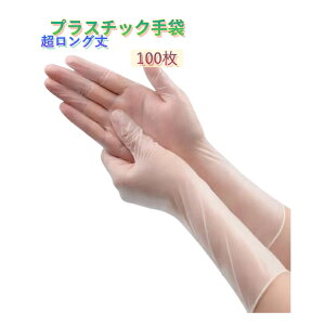�v���X�`�b�N��� ���� �j��ɂ��� 30cm �r�j�[����� S M ��� L �����O�� XL ���Ȃ� PVC�O���[�u �g���̂� �p�E�_�[�t���[ �҂�����t�B�b�g �v���X�`�b�N��� PVC��� �H�i���H �S����� ���E