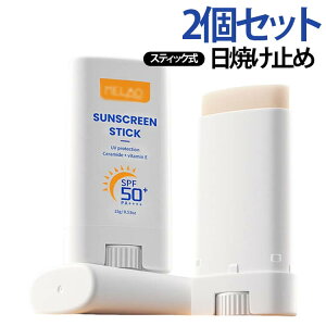 ���Ă��~�� UV�X�e�B�b�N UV�P�A SPF50+ UV�J�b�g �T���T�� �X�e�B�b�N ���C�N�̏ォ�� 2�Z�b�g 2�Z�b�g ���O���΍� �T���X�e�B�b�N �؍��R�X�� �肪����Ȃ� ���ɏ��� �����^�ѕ֗�