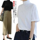 コットン100% UV対策 半袖Tシャツ トップス レディース 半袖 ハイネック 半袖カットソー ドロップショルダー 綿100% ボトルネック ゆったり 可愛い tシャツ 首元保護 ハイネック おしゃれ 白 カジュアル 春 秋 夏服 黒 大きいサイズ