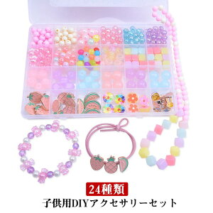 子供 アクセサリー 手作り おもちゃの人気商品 通販 価格比較 価格 Com