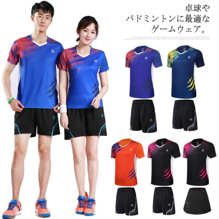 楽天市場】 上下セット 卓球ユニフォーム パンツ 半袖 練習着 