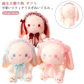 抱き枕 女の子 癒しグッズ うさぎ 洗える キッズ ぬいぐるみ ピンク かわいい 可愛い PP綿 ロリータ プレゼント 誕生日贈り物 ギフト 肌触りが良い 肌触りが良い 女性