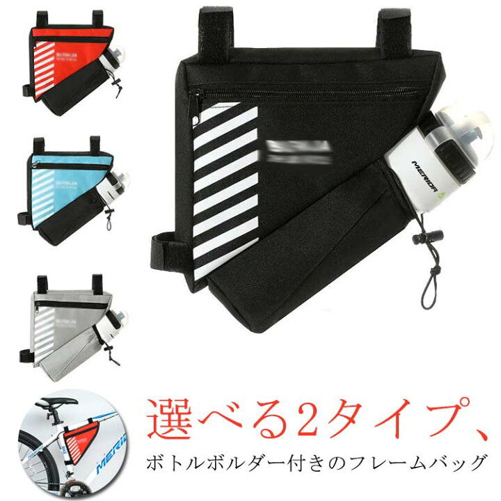 サイクルバッグ ボトルホルダー付き 取り付け簡単 おしゃれ 自転車 フレームバッグ 自転車バッグ フロントバッグ ドリンクホルダー トライアングル ペットボトル 丈夫 ロードバイク クロスバイク サイクリング バッグ アウトドア 工具入れ 小物入れ 便利 大容量 ... サイクルバッグ ボトルホルダー付き 取り付け簡単 おしゃれ 自転車 フレームバッグ 自転車バッグ フロントバッグ ドリンクホルダー トライアングル ペットボトル 丈夫 ロードバイク クロスバイク サイクリング バッグ アウトドア 工具入れ 小物入れ 便利 大容量