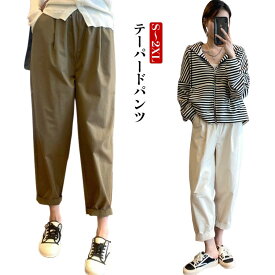 テーパードパンツ カラーパンツ タックパンツ テーパードパンツ ボトムス ストレッチ レディース ボトムス パンツ テーパード ウエストゴム レディース