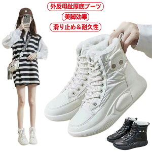 外反母趾 シューズ レディース ブーツ レディース シューズ スリッポン 3.5cm 厚底 スニーカー 裏起毛 レディース コンフォートシューズ 靴 痛くない 防水 軽い 厚底スニーカー レディース 厚