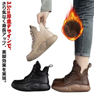 スニーカー レディース 外反母趾 厚底スリッポン ハイカットスニーカー 履きやすい 歩きやすい レディース シューズ 厚底スニーカー ハイカットスニーカー 可愛い コンフォートシューズ お